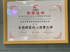 -百邦苹果官方授权售后维修(中关村店)