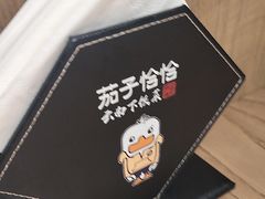 -茄子恰恰·新云南小炒(坪山益田店)