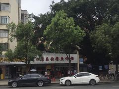 -蛇口康乐快餐鱼仔档(翠苑小区店)