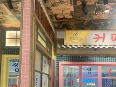 -姜胖胖无限自助烤肉(罗湖宝能店)