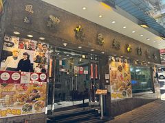 -凤城礼记鱼翅海鲜酒家(新马路总店)