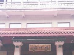 -湖畔居茶楼(湖滨店)