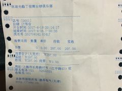 -丁俊晖台球俱乐部(长寿路店)