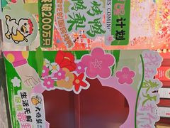 -大鸭梨烤鸭(望京店)