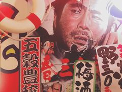 -平成屋·午肴夜酒(四川北路店)