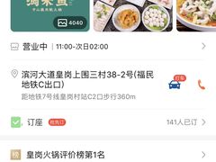 -淘米捞·米汤脆鲩鱼火锅(福田皇岗店)