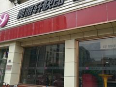 -亮雅轩图文快印连锁24小时(北纬路店)