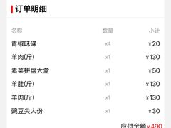 -肖仙仙羊肉汤·创于1996年(三官堂总店)