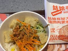-姑娘手·陕西手工面·肉夹馍(象峰店)