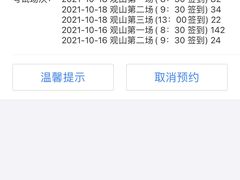 -大胖虎驾考驾校(郭巷训练场)