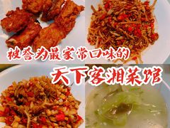 -天下客饭店(中山路店)