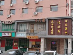 -十六蒲(桂林路店)