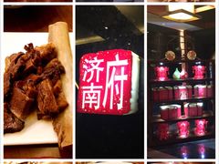 -济南富力凯悦酒店