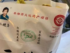 -清真·二嫂子煎饼果子(鼓楼旗舰形象店)