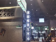 -楠火锅(昆山金鹰店)