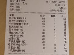 账单-成都吃客(九眼桥店)