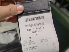 -麦奀云吞面世家 山顶店(山顶广场店)