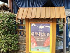 -扬州瘦西湖温泉