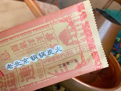 -宣武小院涮肉(前门店)