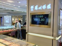 -天虹购物中心(石路店)