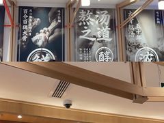 -味千拉面(双井店)