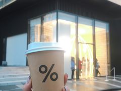 -% Arabica阿拉比卡咖啡(深圳湾万象城店)