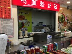 -冯鑫记南京鸭血粉丝汤(来燕路店)
