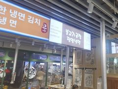 -安又胖韩国烤肉(泰达永旺店)