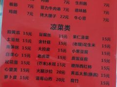 菜单-玫瑰红烤羊排(北新桥三条店)