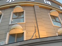-小元国大酒店(环城东路店)