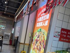 -醉人椒麻辣香锅(上地华联店)