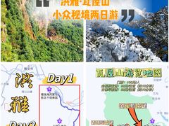 -瓦屋山景区