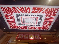 -孖记茶档·热腾茶餐(荔湾领展广场店)
