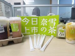 -奈雪的茶(花城汇中区PRO店)