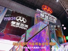 -摩登百货(岗顶店)