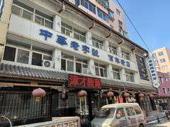 -马家烧麦(总店)