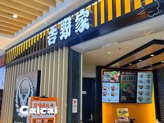 -吉野家(群力王府井店)