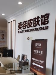 -顺德壹加壹美容医院