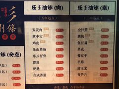 -乐乐姐超级土豆(中关村5号店)