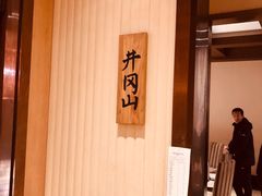 -原鄉本味 楚菜 丹江口鱼(北苑店)