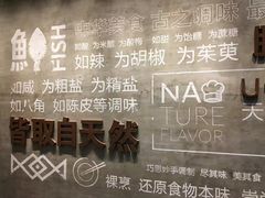 -U你·天然调味(南湖总店)