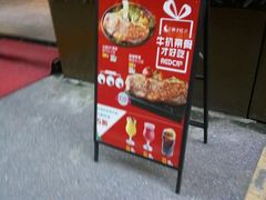 -杯子红牛排(创意产业园店)