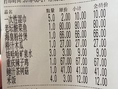 账单-朝郡酒家·粤菜(燕大星苑店)