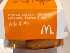 -麦当劳(牡丹江路店)