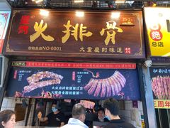 门面-八一路好吃街(雨田商务大厦店)