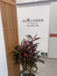 -和颜一美轻医美连锁