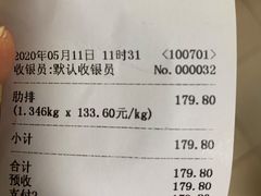 -中粮家佳康肉食(花市专卖店)
