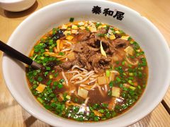 -秦和居(大唐时代店)
