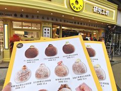 -85度C(生甜甜圈研究工坊·上海平凉店)