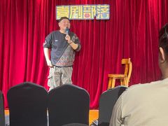 -喜剧部落脱口秀(三里屯店)